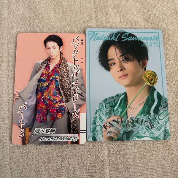 FANTASTICS 澤本夏輝 BTTM FFH フォトカード