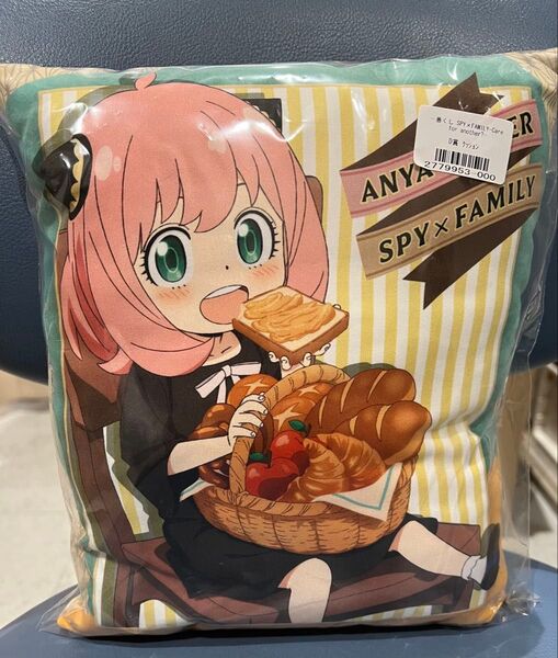 SPY×FAMILY 一番くじ D賞 アーニャ クッション
