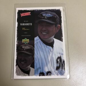 Upper Deck Victory 20 山本功児(ロッテ)レギュラーカード