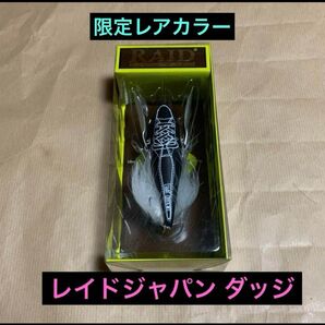 限定レアカラー レイドジャパン ダッジ 新品