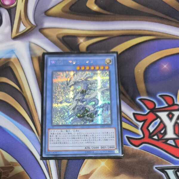 遊戯王 古聖戴サウラヴィス アジア版シークレットレア