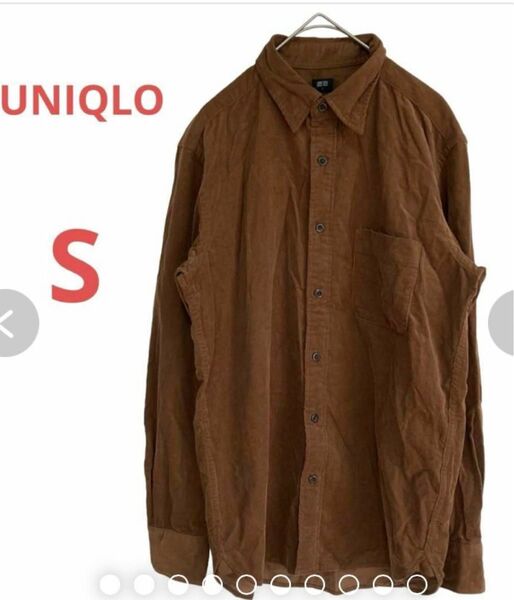 【UNIQLOユニクロ】コーデュロイシャツ長袖 / ブラウン Sサイズ