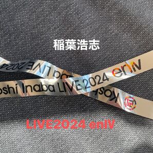 稲葉浩志 2024 LIVE enⅣ銀テープ