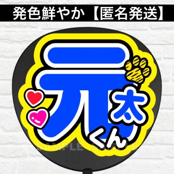 うちわ 文字 ファンサ 文字