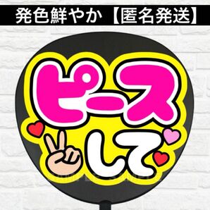 うちわ 文字 ファンサ 文字