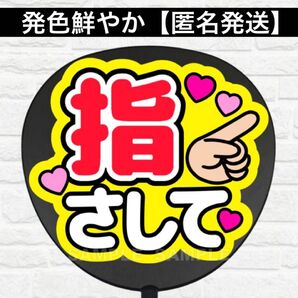 うちわ 文字 ファンサ 文字