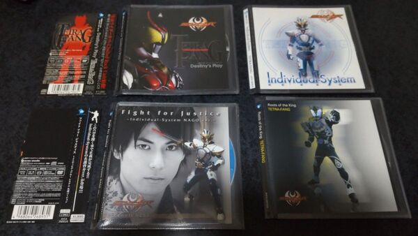 仮面ライダーキバ CD 4タイトルまとめ売り Destinys Play (DVD付) TETRA-FANG 他