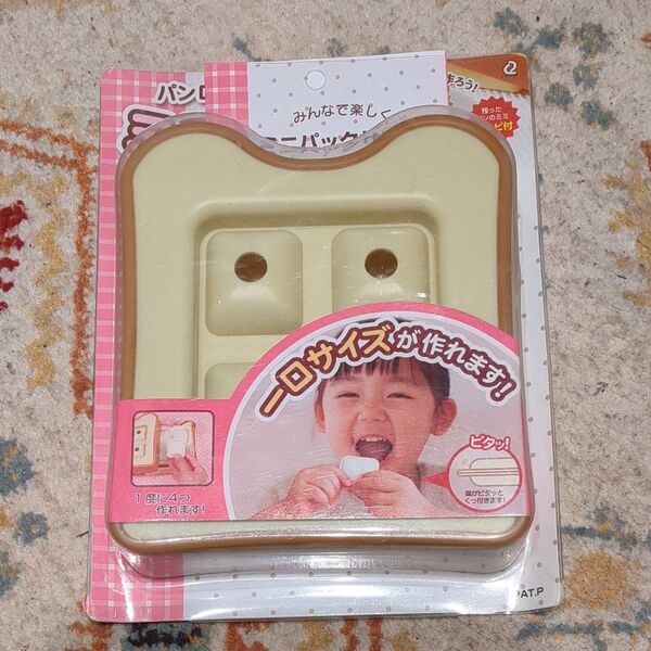 パンDEパックミニ