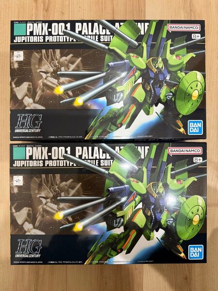 HG HGUC パラスアテネ 2体セット 2024/11再生産品 新品未開封