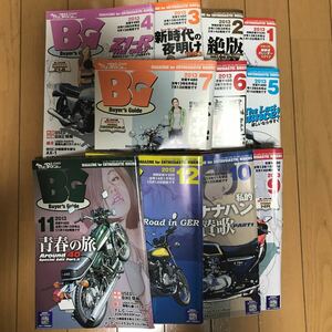 バイヤーズガイド　BG ミスターバイク　2013年　11冊　東本昌平　モーターサイクリスト