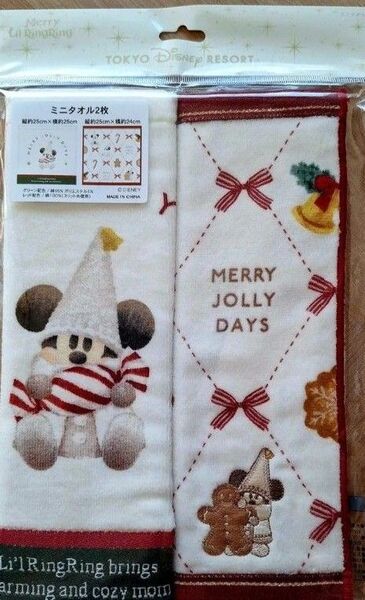 ディズニー リゾート グッズ クリスマス 2024 リルリンリン ハンドタオル ミニタオル シー ランド 限定