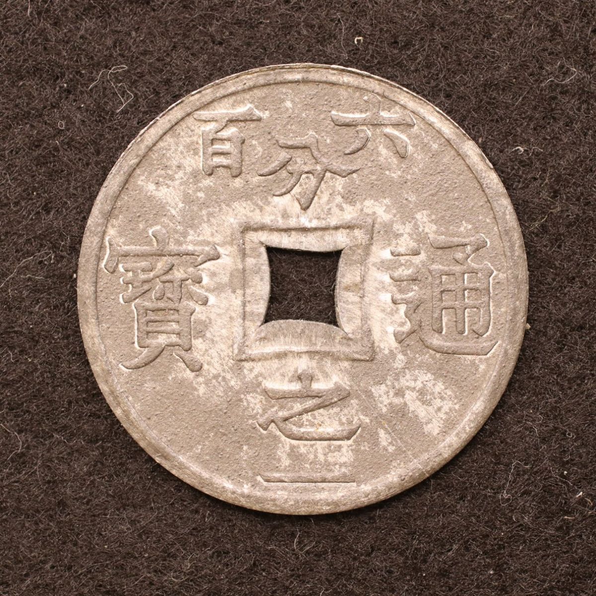 2025年最新】Yahoo!オークション -仏領インドシナ(硬貨)の中古品 2025年最新】Yahoo!オークション -仏領インドシナ(硬貨)の中古品