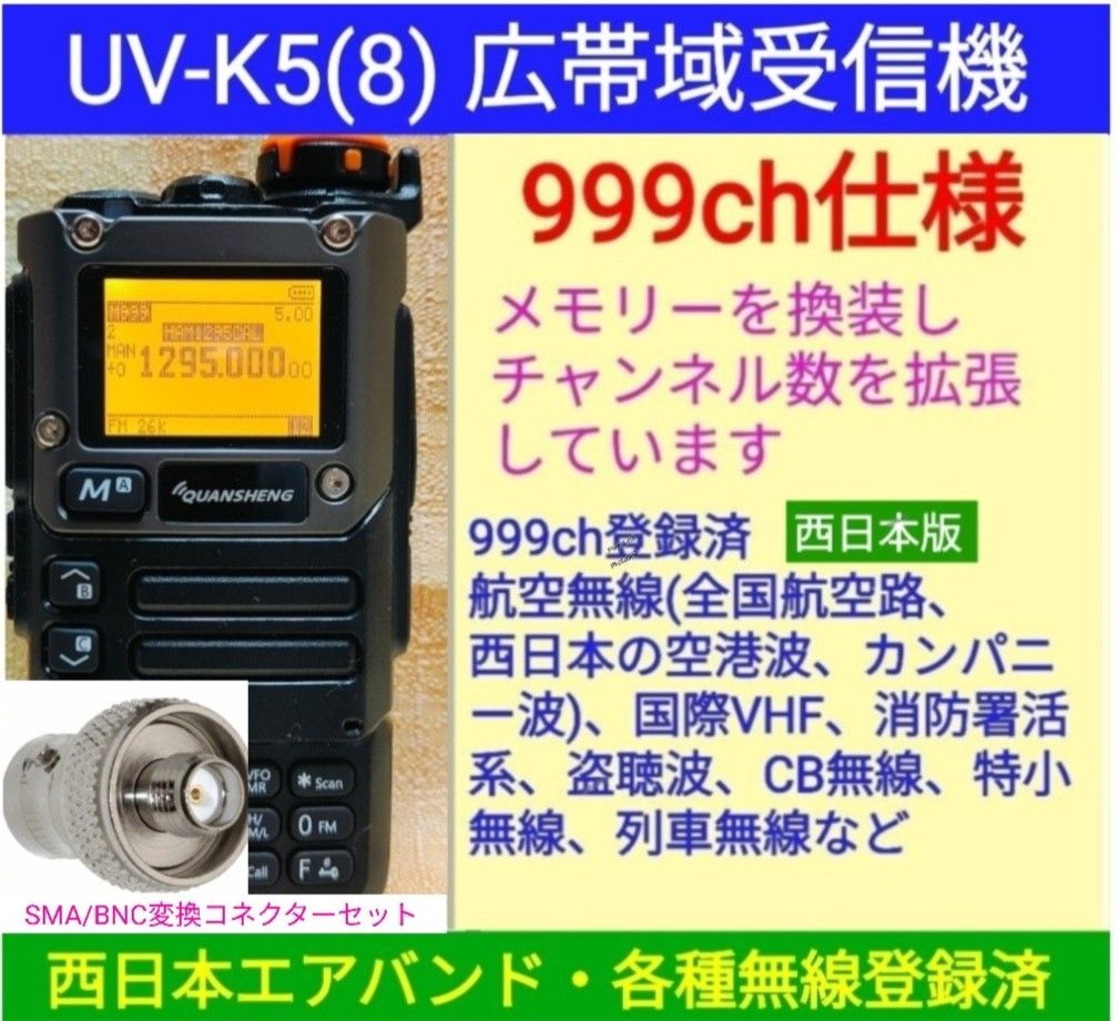 送信改】UV-K5 Quansheng ハンディ無線機 未使用新品 周波数拡張 航空無線受信 日本語簡易マニュアル|Yahoo!フリマ(旧PayPayフリマ) 送信改】UV-K5 Quansheng ハンディ無線機 未使用新品 周波数拡張 航空無線受信 日本語簡易マニュアル|Yahoo!フリマ(旧PayPayフリマ)