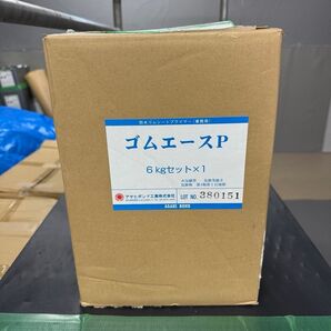 ゴムエースP