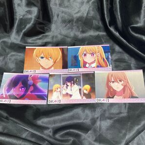 推しの子 ブロマイド5枚セット