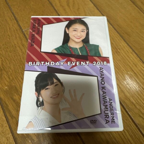 和田彩花 バースデーイベント2018 DVD