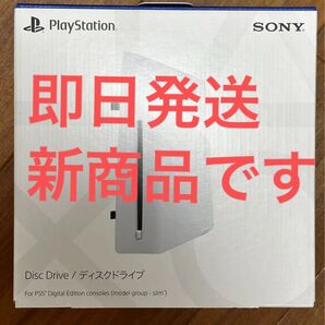 新品未開封 CFI-ZDD1J PlayStation5 外付けディスクドライブ
