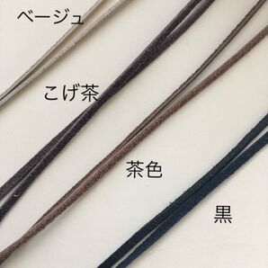 アクセサリー用ソフト平革紐3ミリ
