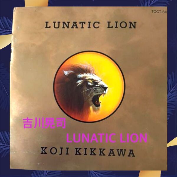 LUNATIC LION 吉川晃司 CD