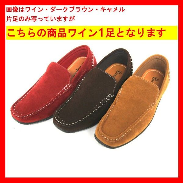 新品 40 (25.0-25.5cm) メンズ ドライビングシューズ スリッポン デッキシューズ 紳士 カジュアル ウォーキング