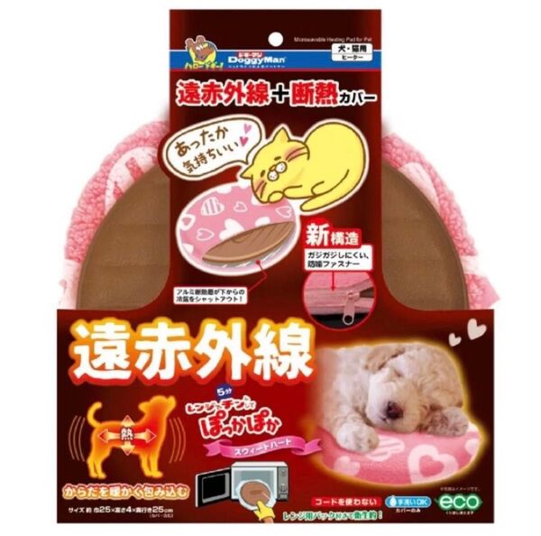 ドギーマン 遠赤外線レンジでチンしてぽっかぽか スウィートハート ハート柄 犬猫用ヒーター あったか用品 ゆたんぽ 暖房器具 防寒