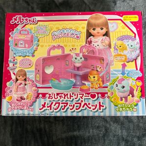 メルちゃん おしゃれトリマー メイクアップペット