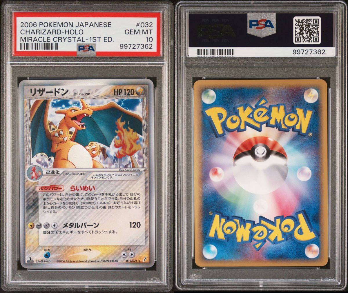 Yahoo!オークション -「デルタ種 psa10」の落札相場・落札価格 Yahoo!オークション -「デルタ種 psa10」の落札相場・落札価格