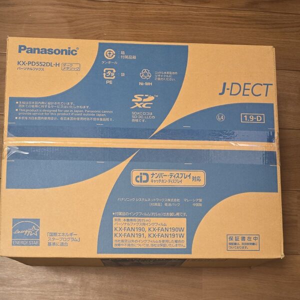 【未使用未開封品】パナソニックおたっくす KX-PD552DL-H (ダークメタリック)