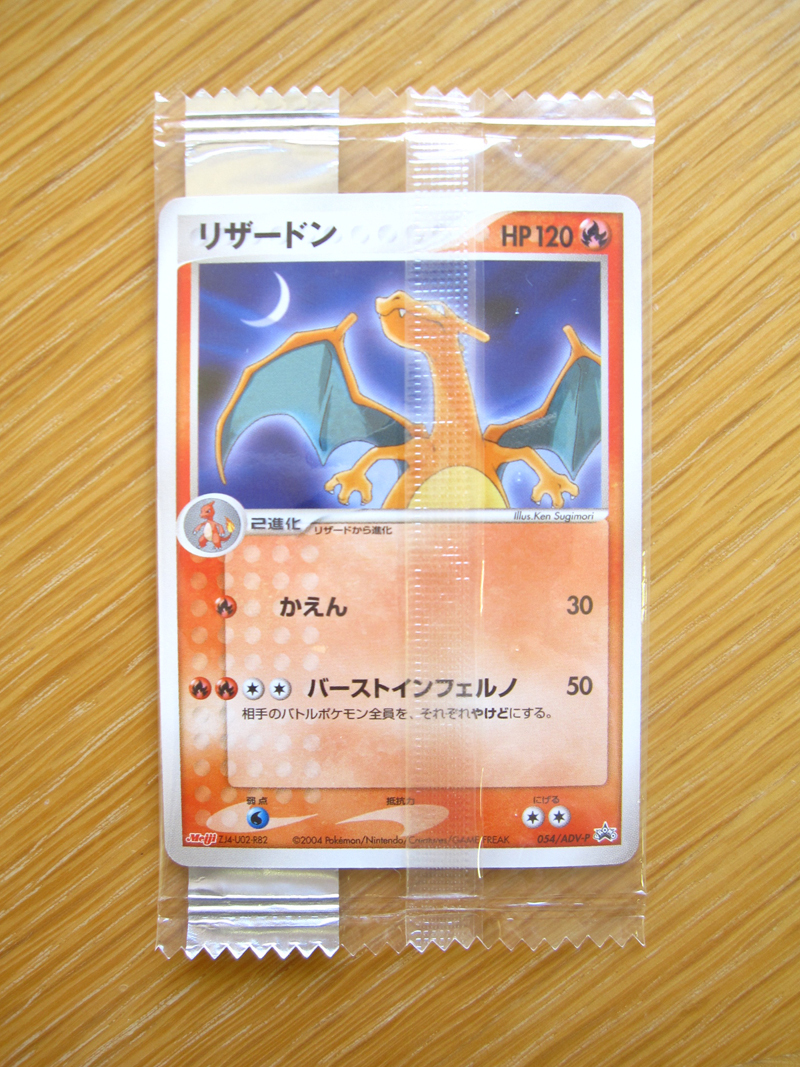 Yahoo!オークション -「明治 チョコスナック」(ポケモンカード Yahoo!オークション -「明治 チョコスナック」(ポケモンカード