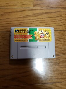 スーパーファミコンソフト 星のカーヴィスーパーデラックス