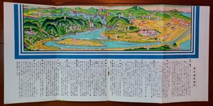 嵐山・嵯峨　保津・清瀧川　遊覧案内　京都嵐山観光案内パンフ1冊　鳥瞰図入り　　：保津川下り・嵐山温泉嵐峡館御案内