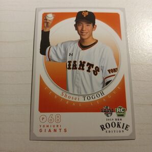 BBM2019 戸郷翔征 ルーキーエディション