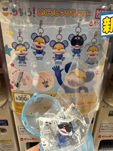 ニャンちゅう ガチャ フィギュア チャーム キーホルダー DJ コレクション