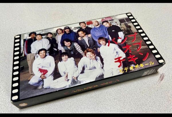 ビデオポキール BUMP OF CHICKEN【VHS】版