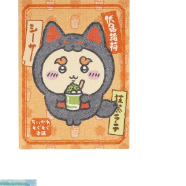 もぐもぐ本舗 ステッカー シーサー ちいかわ