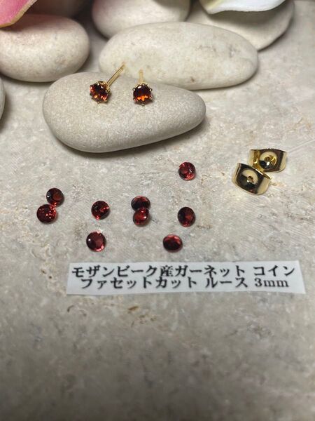 No.54 天然石 1粒 ガーネットピアス 3mm サージカルステンレス