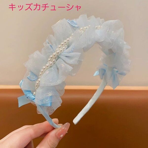 カチューシャ ブルー 水色 キッズ ビーズ リボン レース クリスマス 誕生日 七五三 発表会 結婚式 バースデーフォト