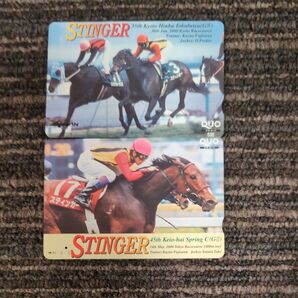 スティンガー 競馬 使用済みQUOカード