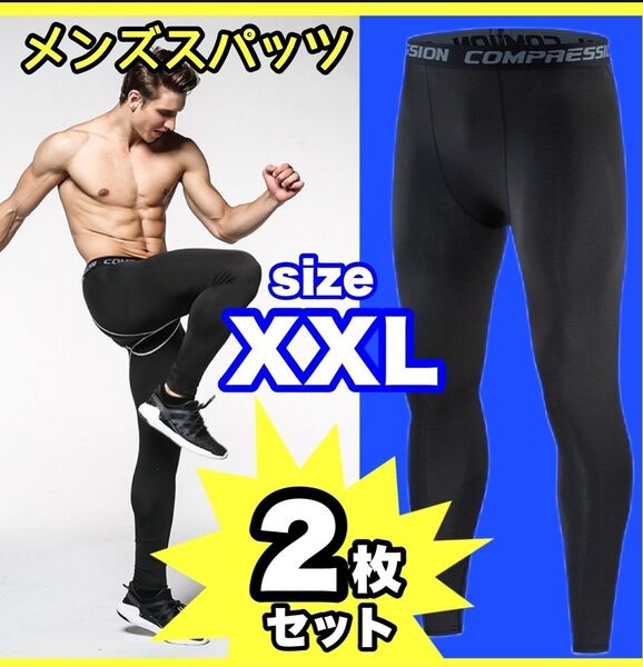 レギンス アンダーウェア メンズ スポーツタイツ ブラック XXL