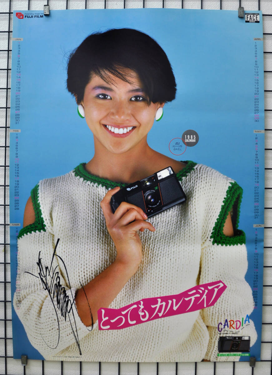 Yahoo!オークション -「小泉今日子」(タレント) (ポスター)の Yahoo!オークション -「小泉今日子」(タレント) (ポスター)の
