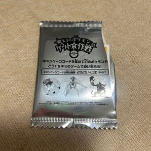 ミスタードーナツ 2025 福袋 幻のポケモンゲット大作戦 キャンペーンコード