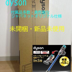 ダイソン コードレスクリーナー Dyson Micro HEPA ブルー SV21HEPABU スタンドセット ジャパネット