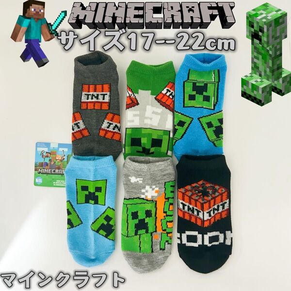 マインクラフト 男女兼用 マイクラ ソックス 靴下 6足組み 17-22cm