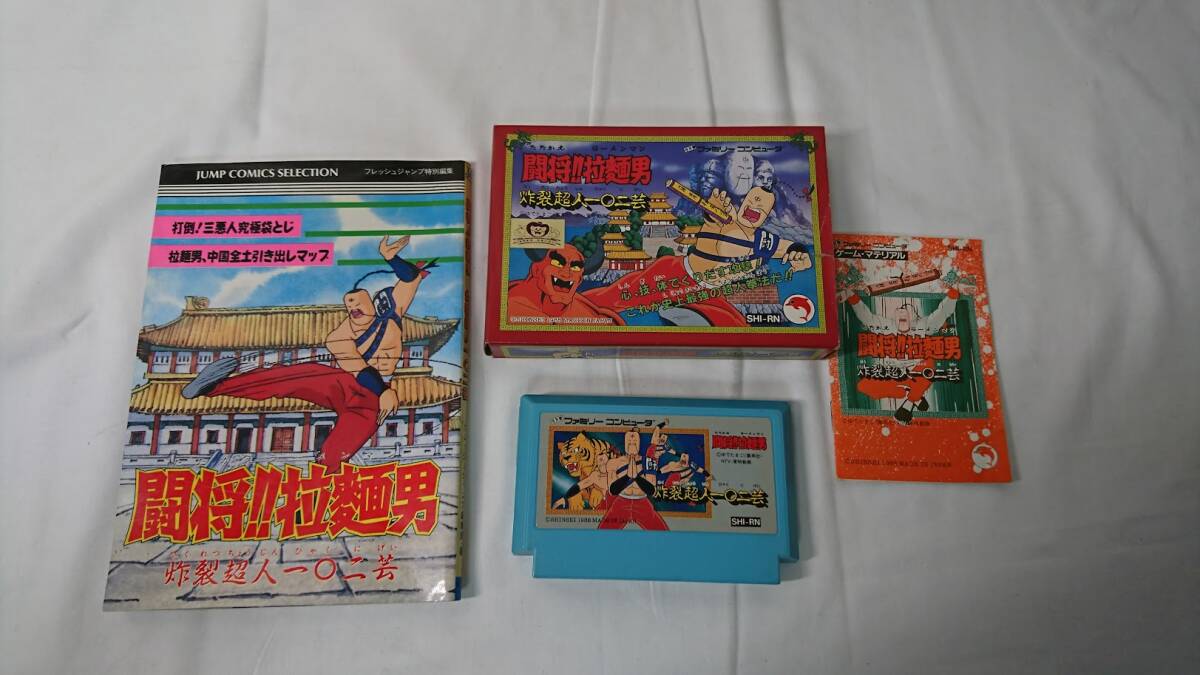 Yahoo!オークション -「闘将ラーメンマン」(ファミコン) (テレビ Yahoo!オークション -「闘将ラーメンマン」(ファミコン) (テレビ