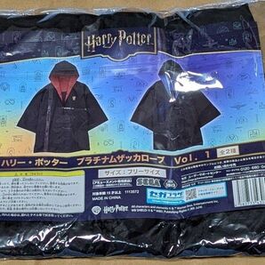 【新品未使用品】ハリー・ポッター プラチナムザッカローブ