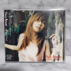 鬼束ちひろ「This Armor(ディス・アーマー)」帯付き CD