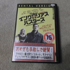 洋画DVD 「イングロリアスバスターズ」 悪名こそ、彼らの名誉