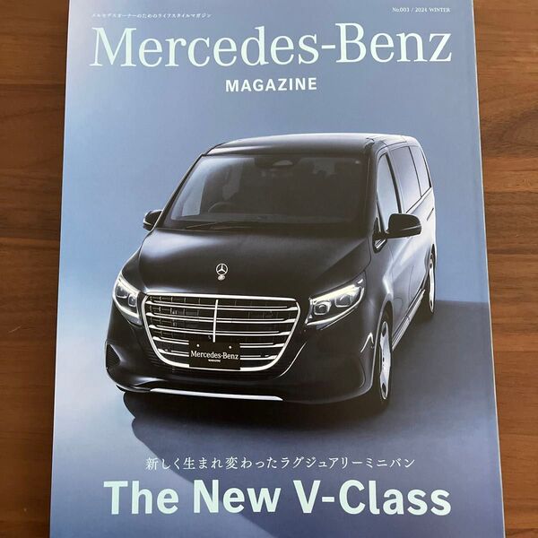Mercedes-Benz Magazine 2024冬