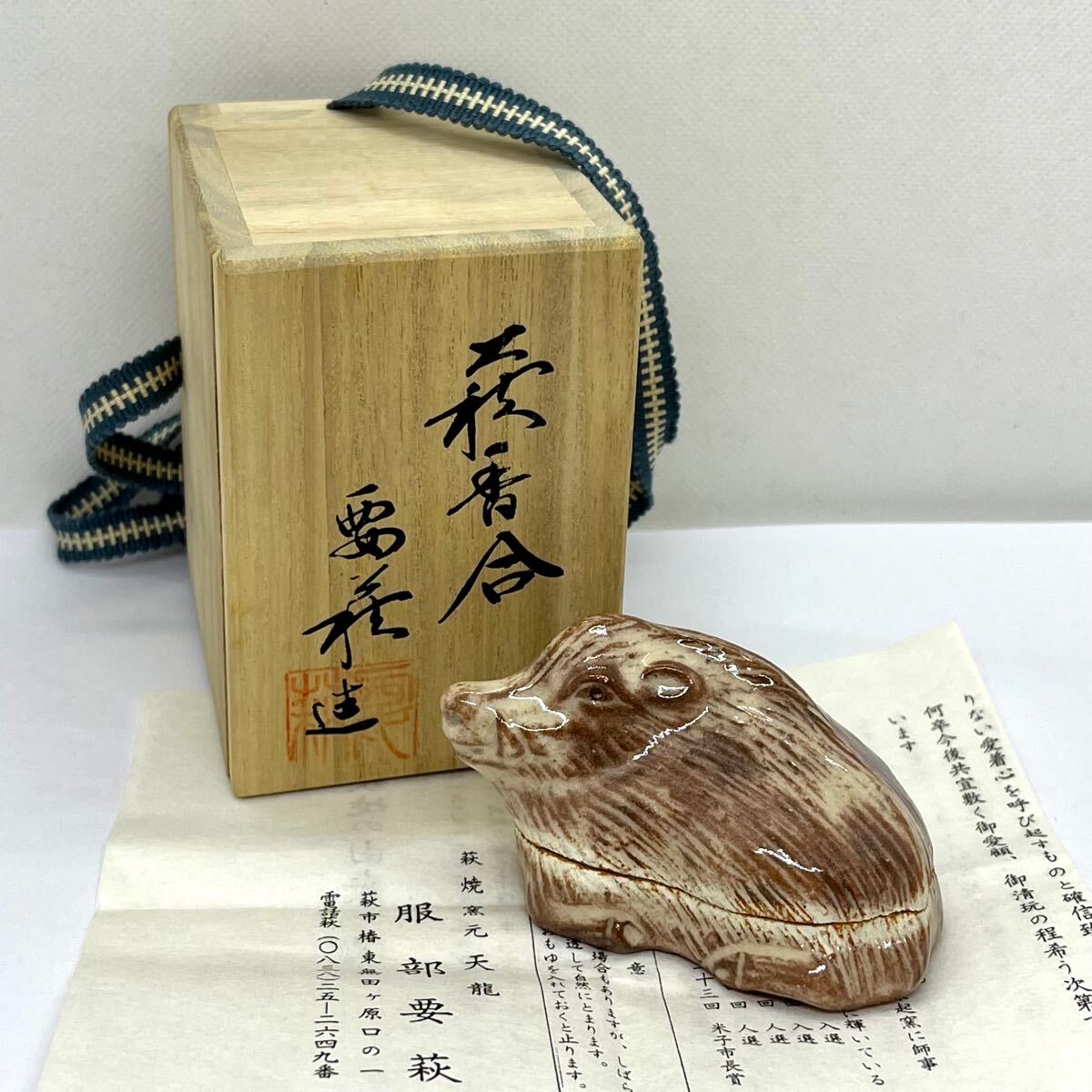 Yahoo!オークション -「香合 干支」の落札相場・落札価格 Yahoo!オークション -「香合 干支」の落札相場・落札価格