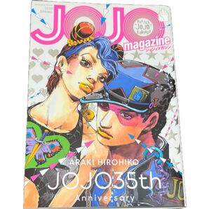 JOJO magazine 2022 SPRING (集英社ムック) ジョジョマガジン 荒木飛呂彦 外伝 岸辺露伴は動かない